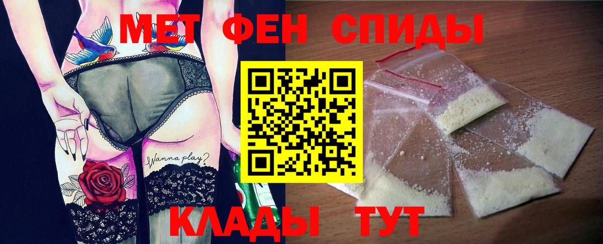 АМФЕТАМИН 98% Тимашёвск