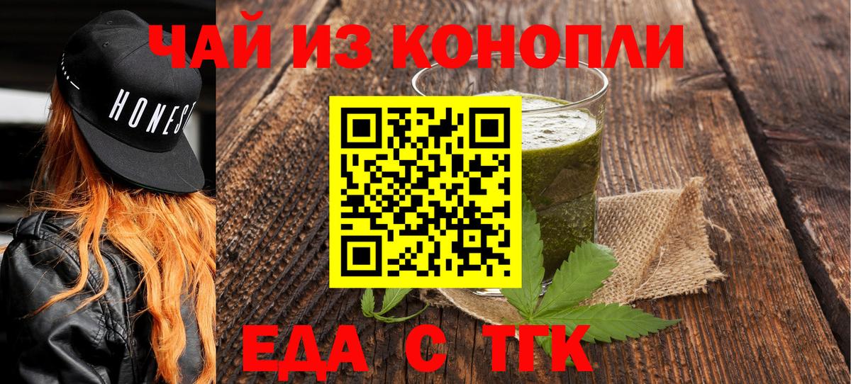 Тимашёвск  Cannafood марихуана  Вход с VPN 