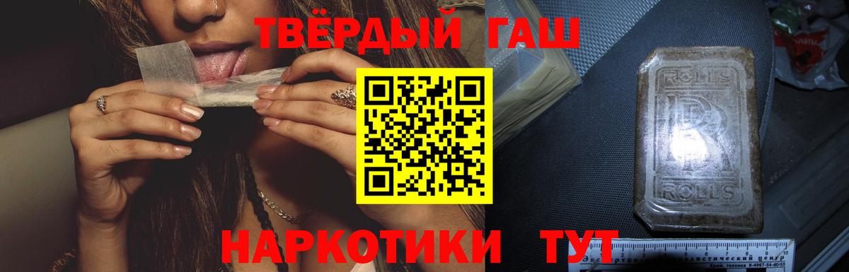 ГАШ Cannabis Тимашёвск