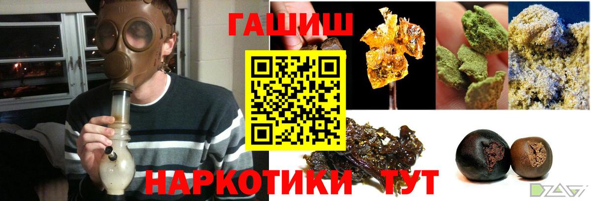 Гашиш гашик  Вход с VPN  Тимашёвск  ГАШ гашик 