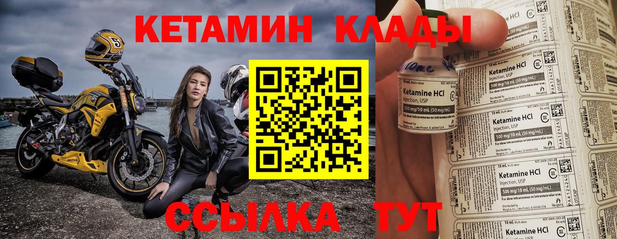 Тимашёвск  КЕТАМИН ketamine  Вход с VPN 