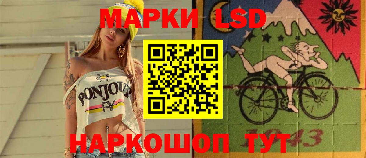 LSD-25 экстази кислота  Вход с VPN  Тимашёвск 