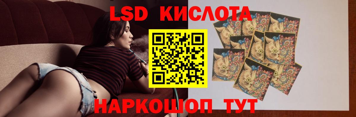 LSD-25 экстази кислота Тимашёвск