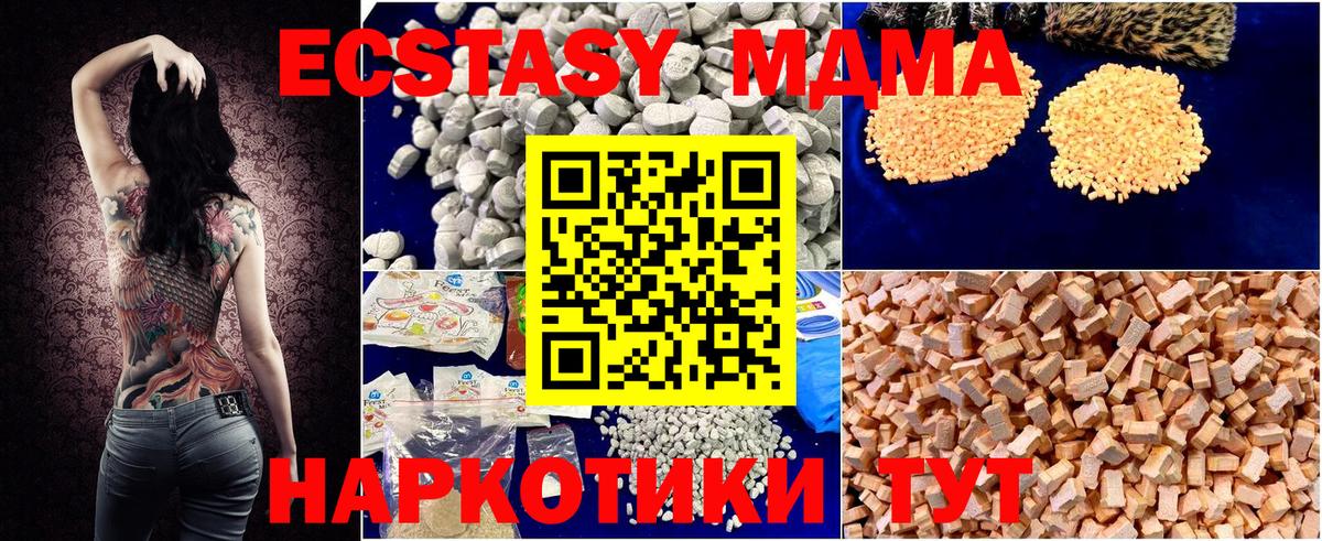 MDMA молли Тимашёвск