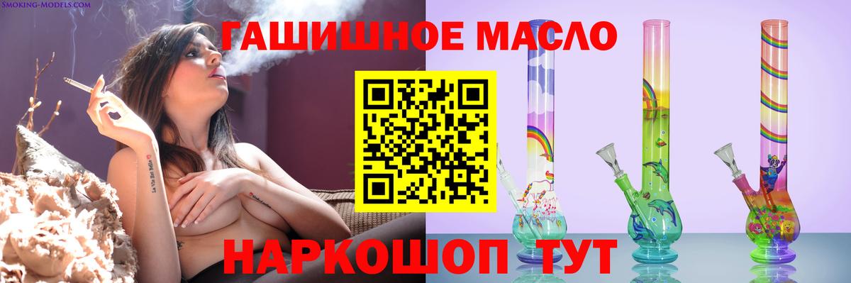 ТГК вейп  Вход с VPN  закладка  ТГК вейп  Тимашёвск 