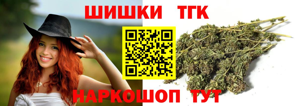 Бошки Шишки Ganja Тимашёвск